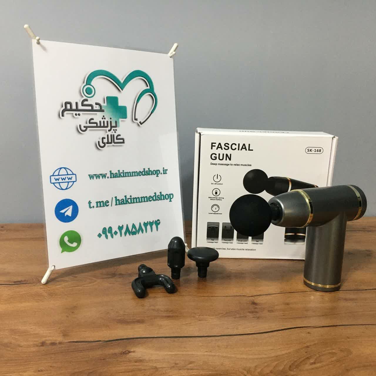 ماساژور شارژی تفنگی برند FASCIAL مدل SK-168